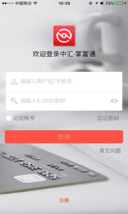 中汇掌富通app