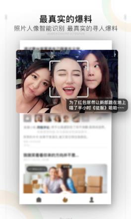 脸搜app