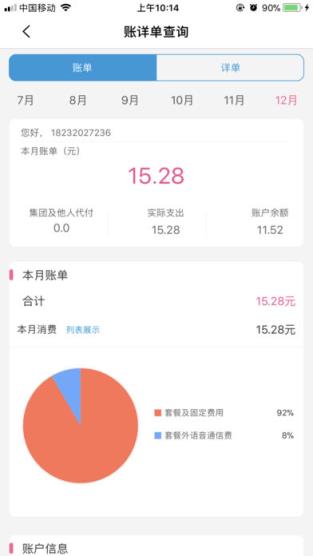 河北移动app客户端下载