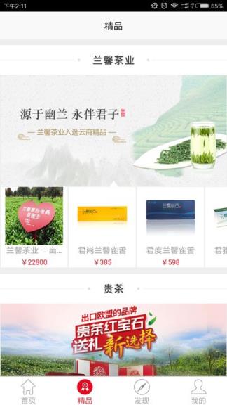 茅台云商app安卓下载2021版