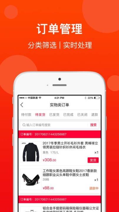 第一点商家版下载