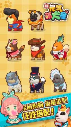 元气萌犬屋无限金币钻石修改器