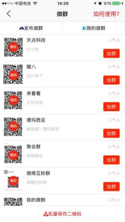 微拓客源助手免激活码版