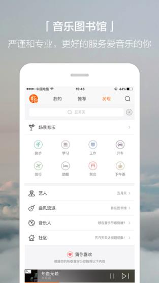 虾米音乐2021破解版