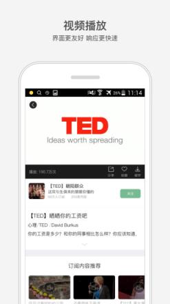 网易公开课app2021版