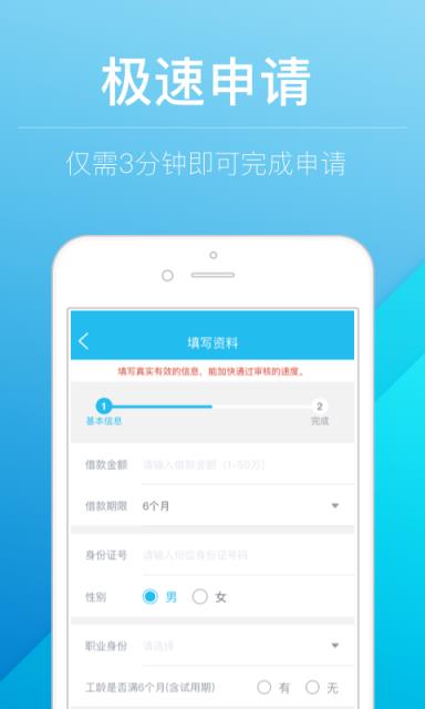 平安花呗官方版