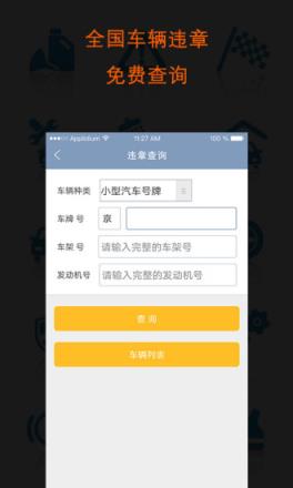 车坐标app