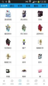 掌上奶块助手无限积分版