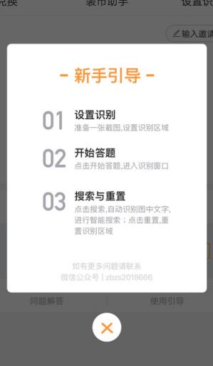 装币助手2021清爽版