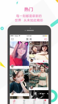围观小视频app
