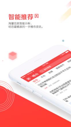 第一楼市app下载