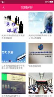 中雄劳务平台app