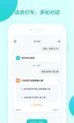 AYAH GO软件