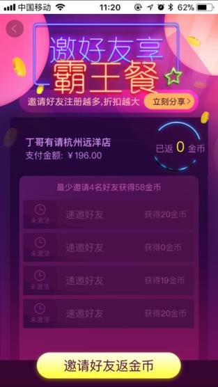 好乐惠app