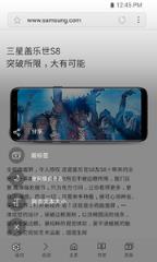 三星浏览器Beta版