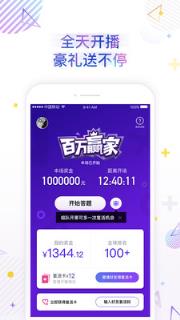 百万赢家app