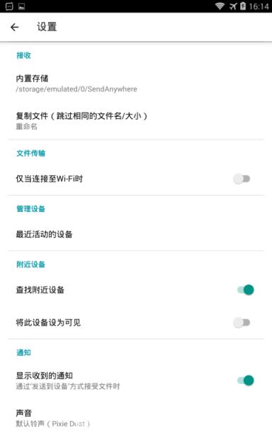 文件传输2021专业版