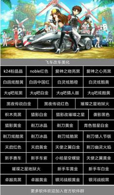 热门手游四合一美化助手