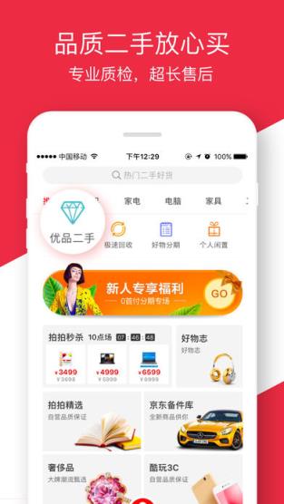 京东拍拍二手2021版