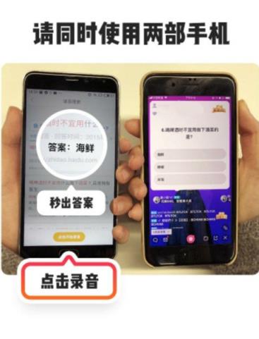 直播答题作弊神器长见识版
