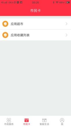福建市民卡app