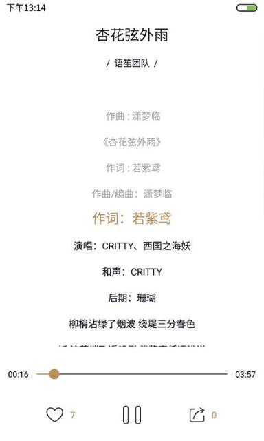 语笙官方版下载