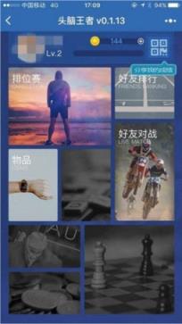 头脑王者答题神器