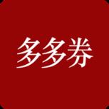 多多券券