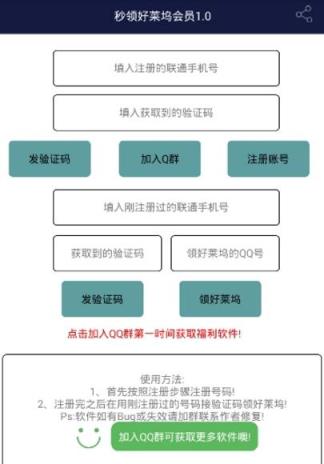 联通刷腾讯好莱坞代码