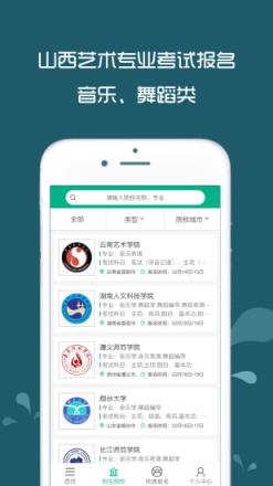 校考通app