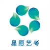 星愿艺考app