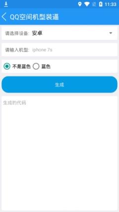 野猫多功能工具箱免root使用版
