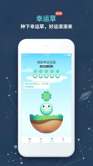 今日运程查询app