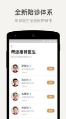 冬日中医旧版本