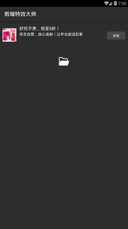 剪辑特效大师app