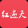 红遍天app
