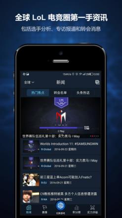 电竞魔方app