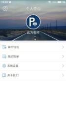 上虞好停车app