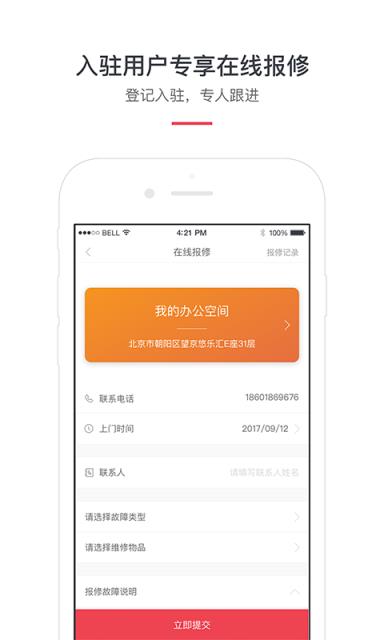纳什空间app
