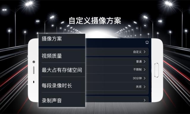 高清行车记录仪app