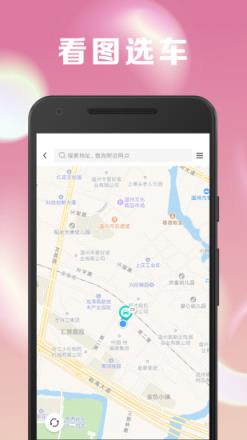 到乐用车app