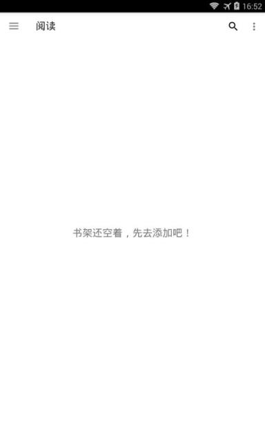 阅读app