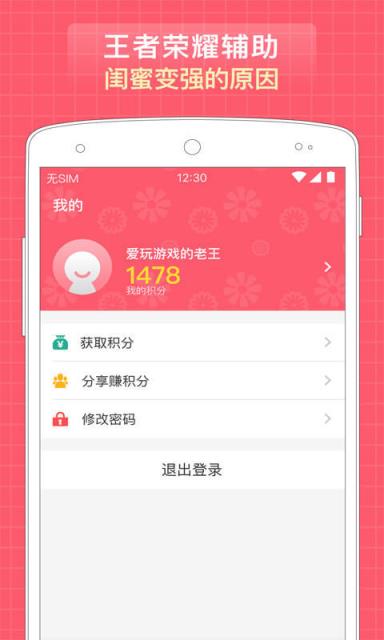 口袋荣耀App安卓版