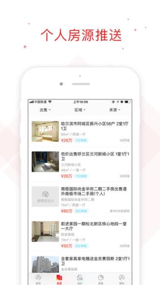 智慧经纪人app