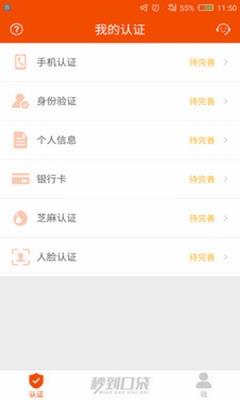 秒到口袋App安卓版