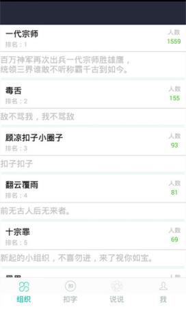 黑界扣字软件apk安装包下载