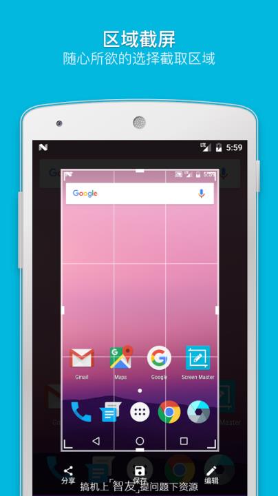 截屏大师Pro付费破解版