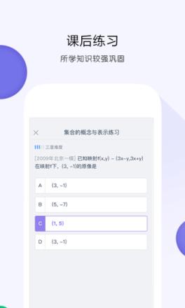 葡萄学院app