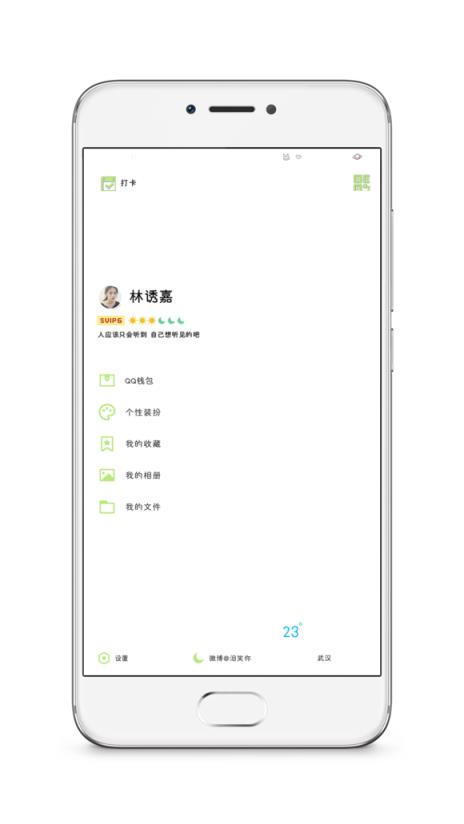 泪笑你qq美化破解版2021去广告版