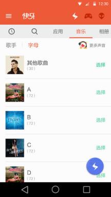 安卓快牙2014老版本